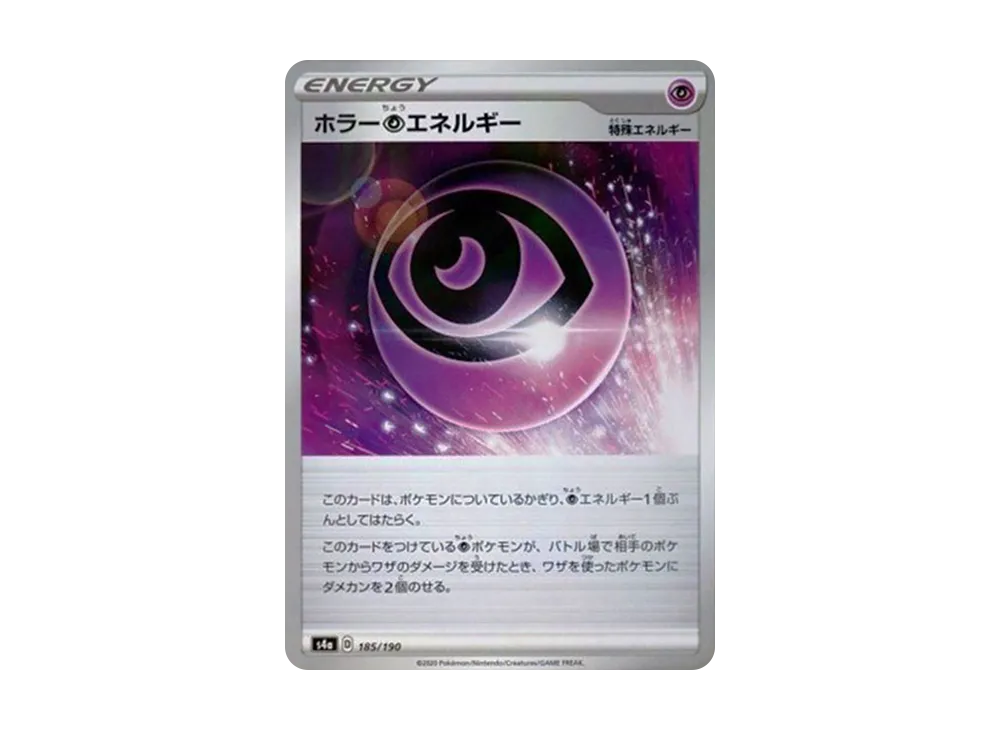 ホラー超エネルギー : ミラー [s4a 185/190](ハイクラスパック「シャイニースターV」)