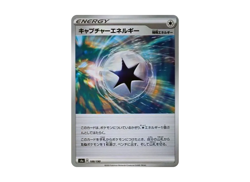 キャプチャーエネルギー : ミラー [s4a 188/190](ハイクラスパック「シャイニースターV」)