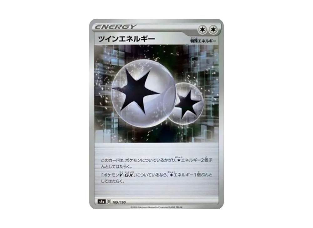 ツインエネルギー : ミラー [s4a 189/190](ハイクラスパック「シャイニースターV」)