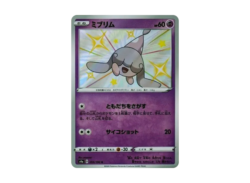 hatenna pokemon card price SWSH040 Promo Holo Colorless Magical Shot (30) Weakness Darkness 2 Resistance Fighting Hatenna Pokemon Cards Price Guide