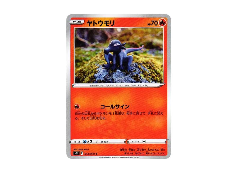 Salandit