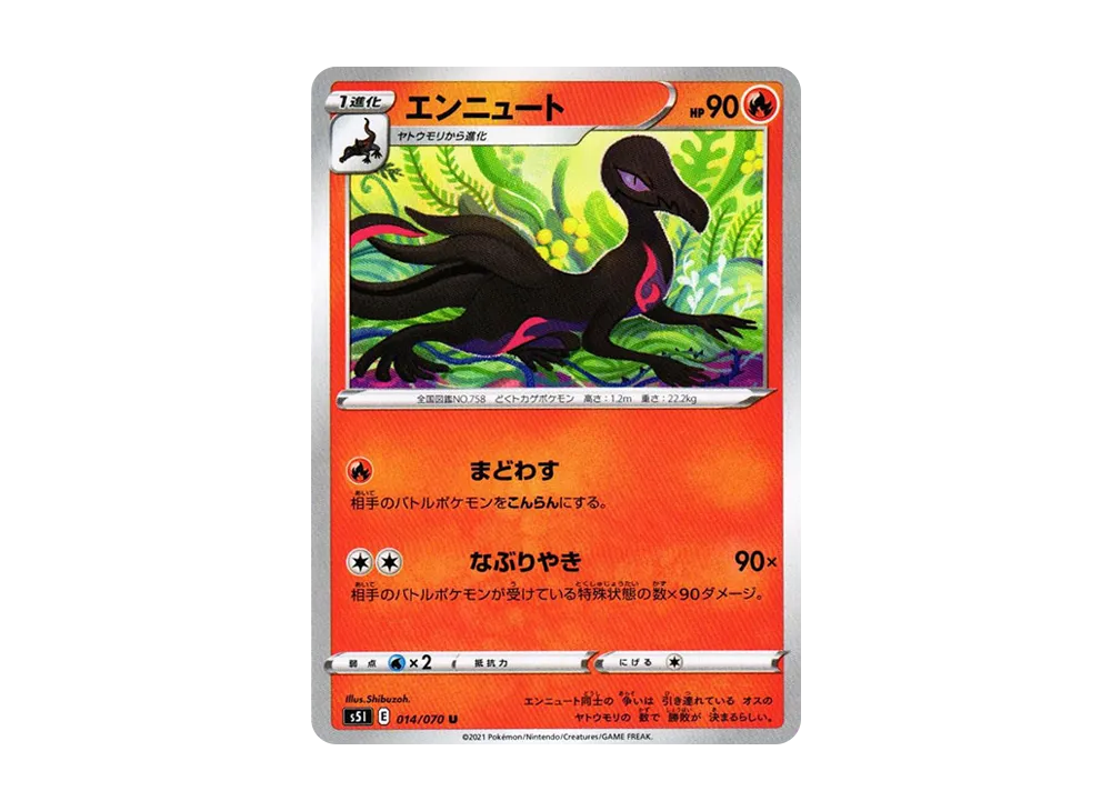 Salazzle