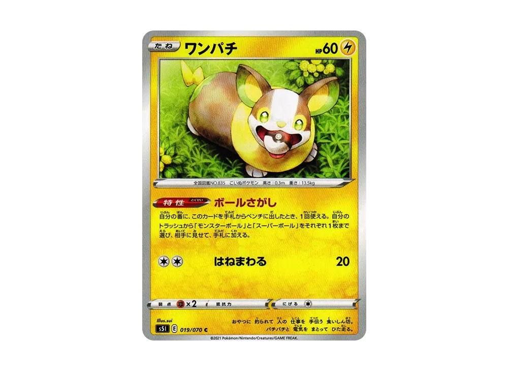 Yamper