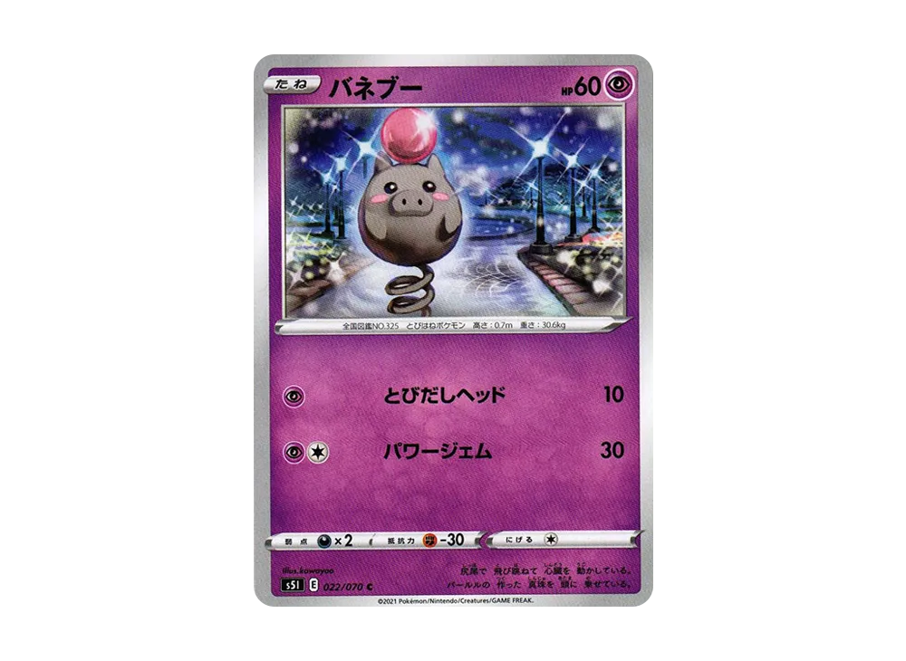 Spoink