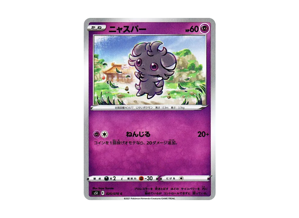 Espurr