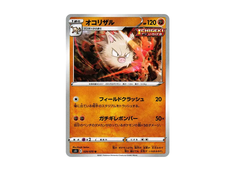 Primeape