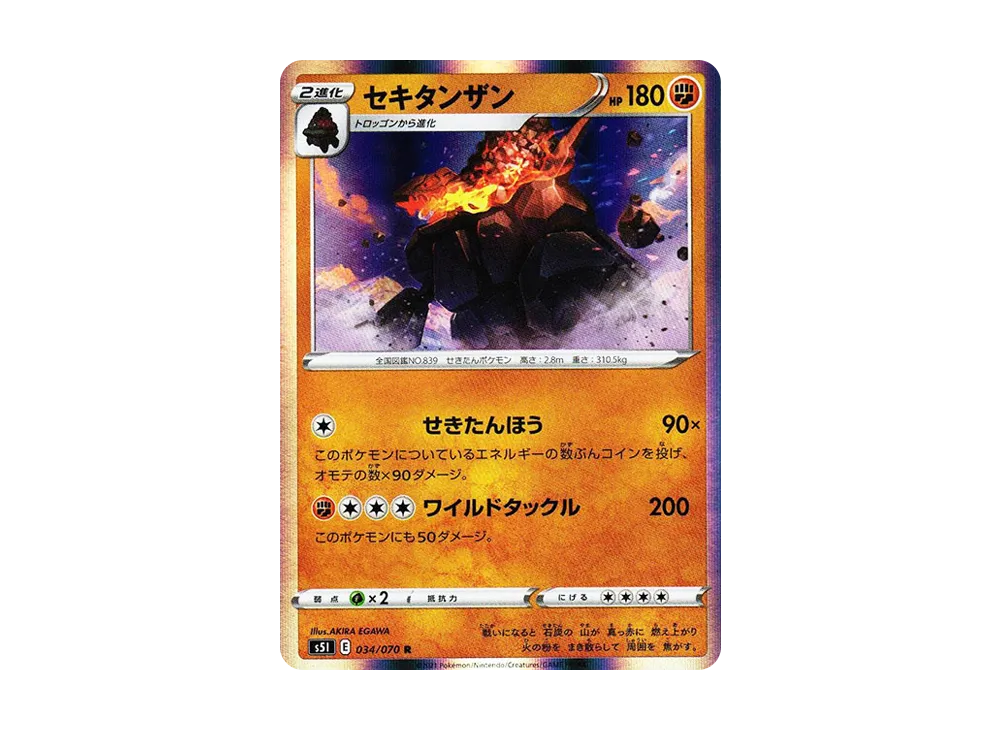 Coalossal