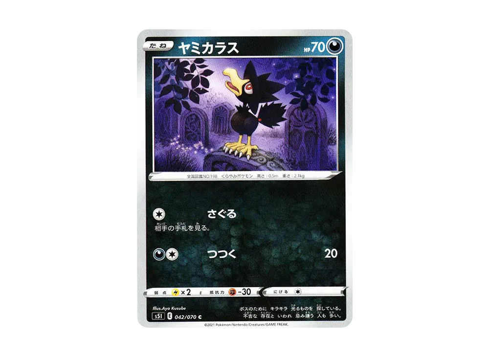 Murkrow