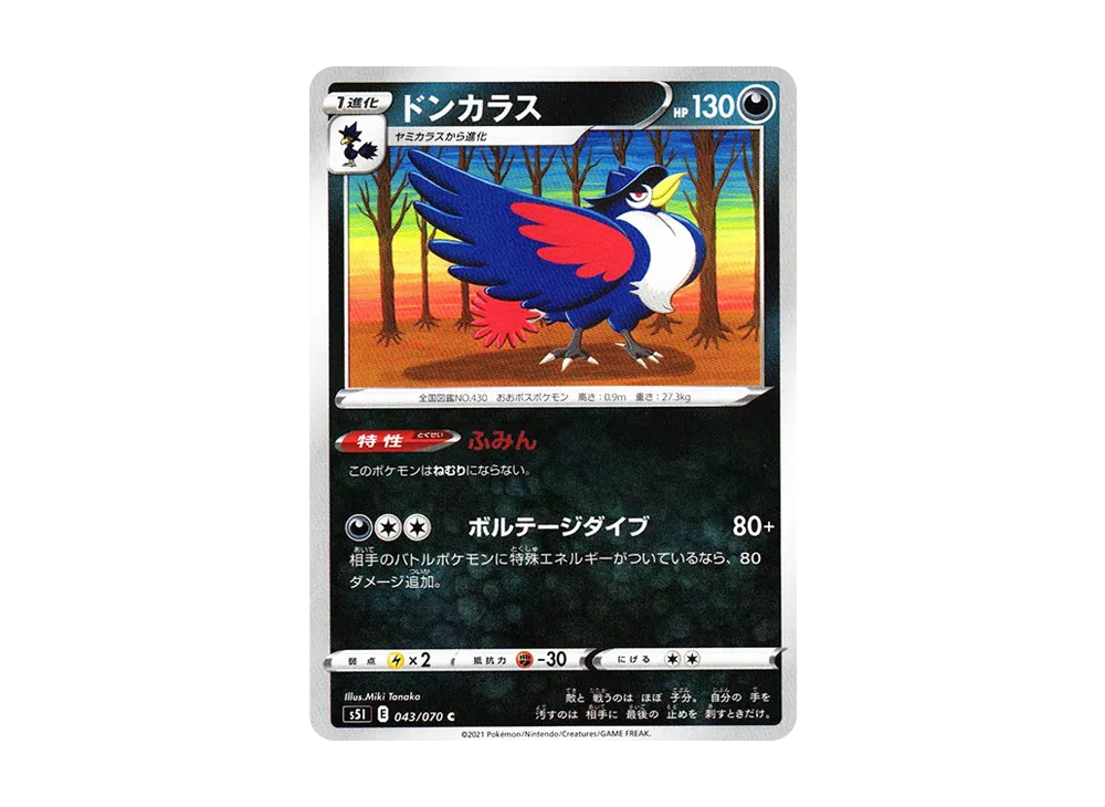 Honchkrow