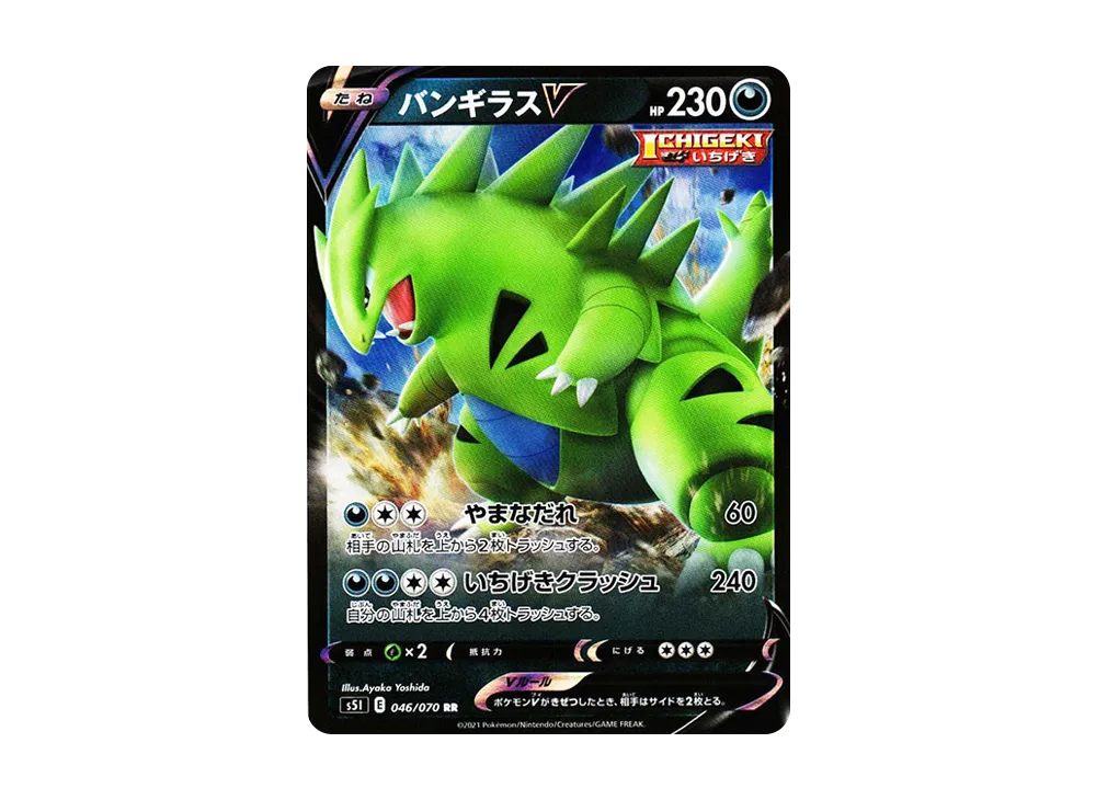 Tyranitar-V
