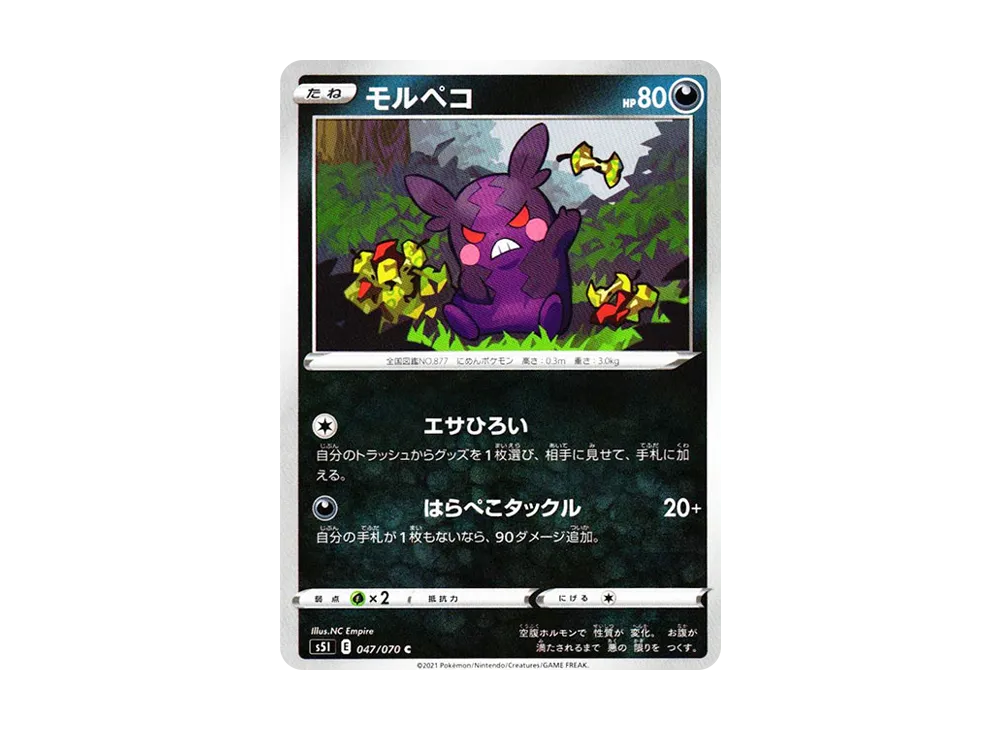 Morpeko