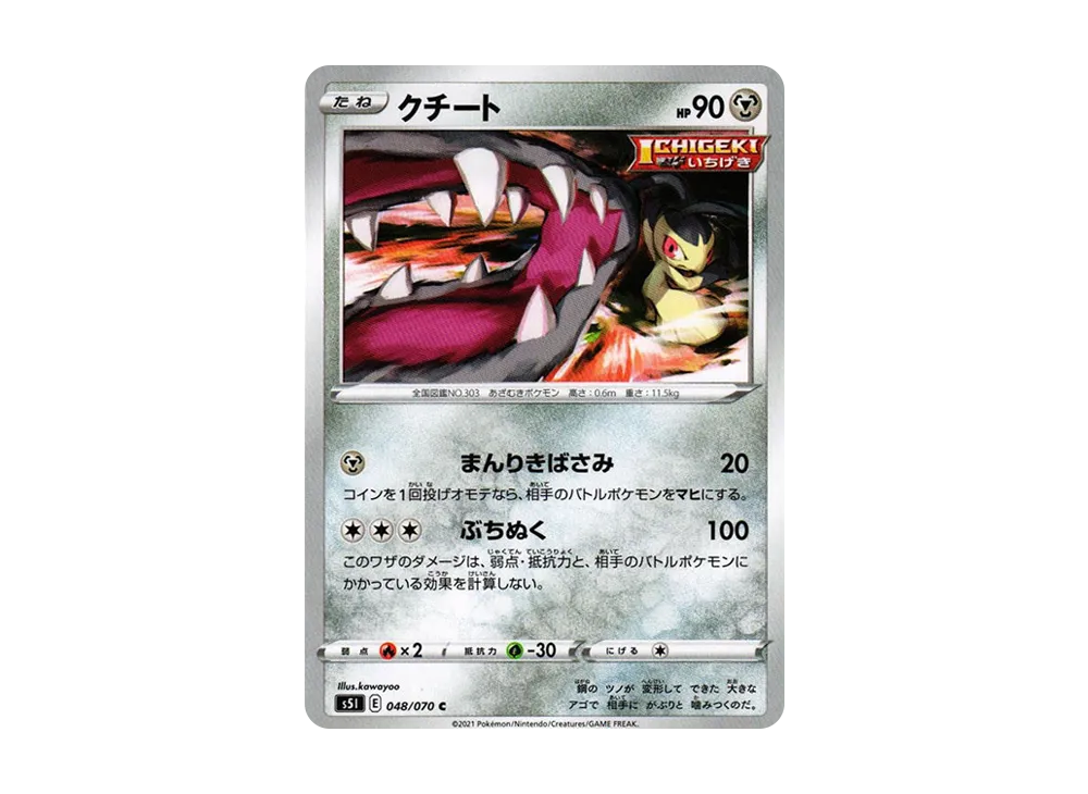 Mawile