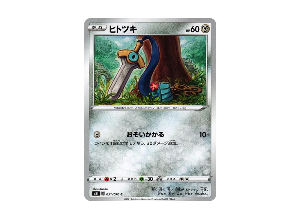 Honedge