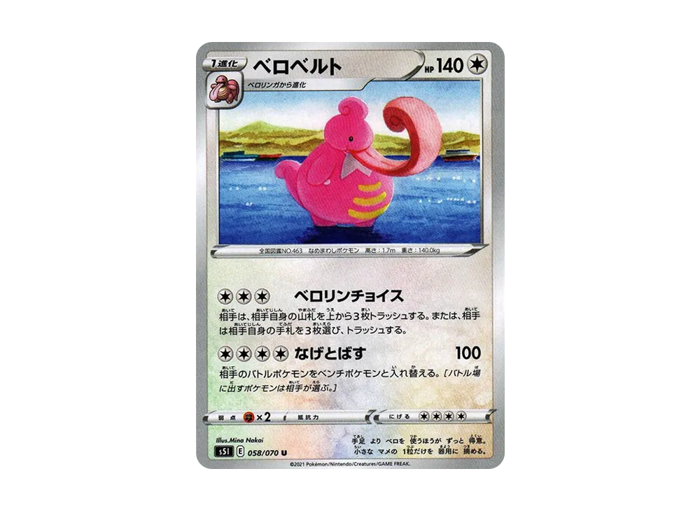 Lickilicky