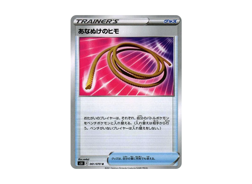 Escape Rope