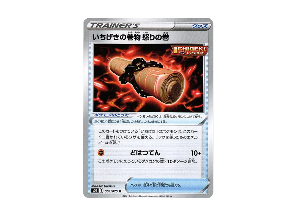 Single Strike Scroll of Scorn