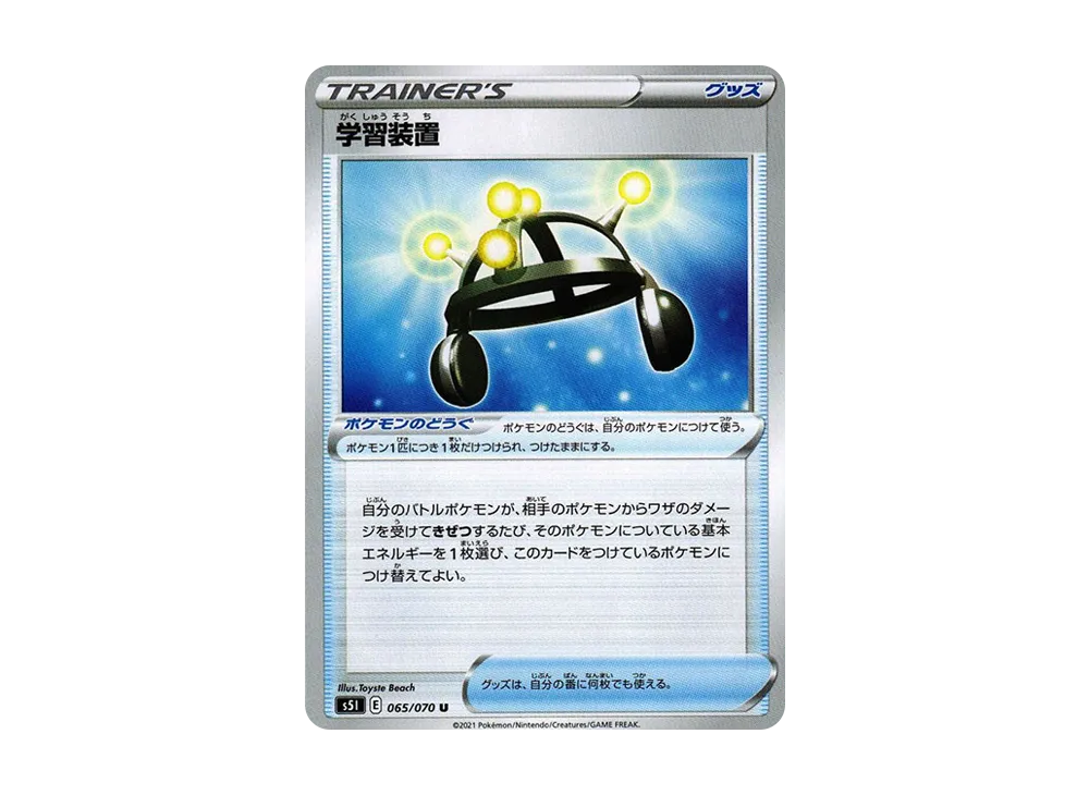 Exp. Share
