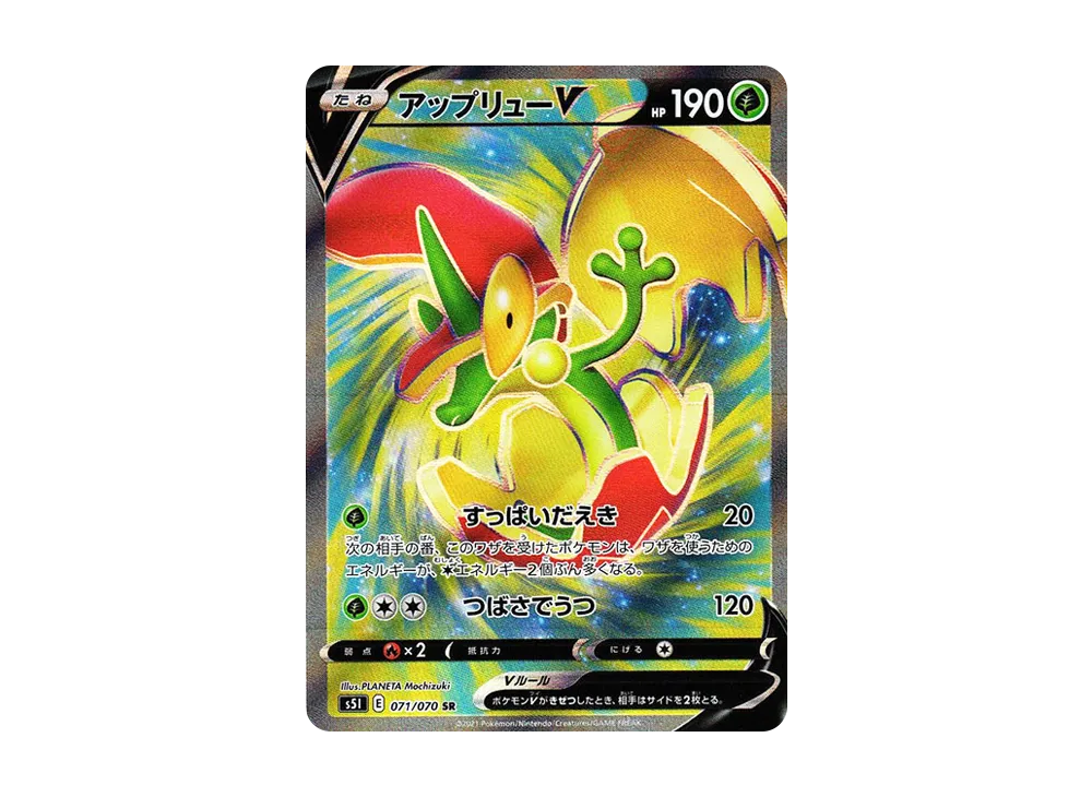 Flapple-V