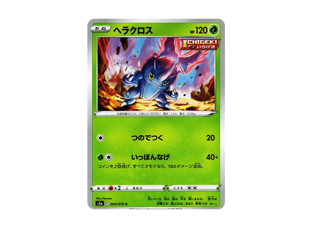 Heracross