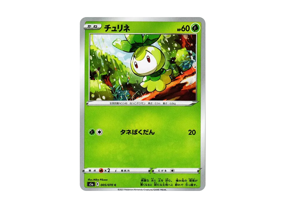 Petilil