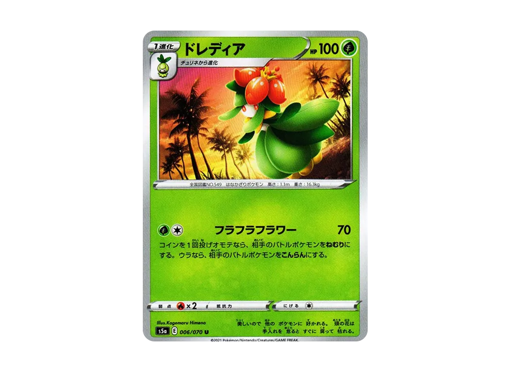 Lilligant