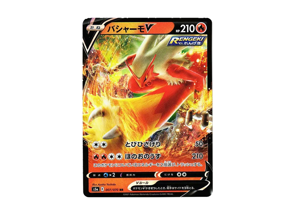 Blaziken V