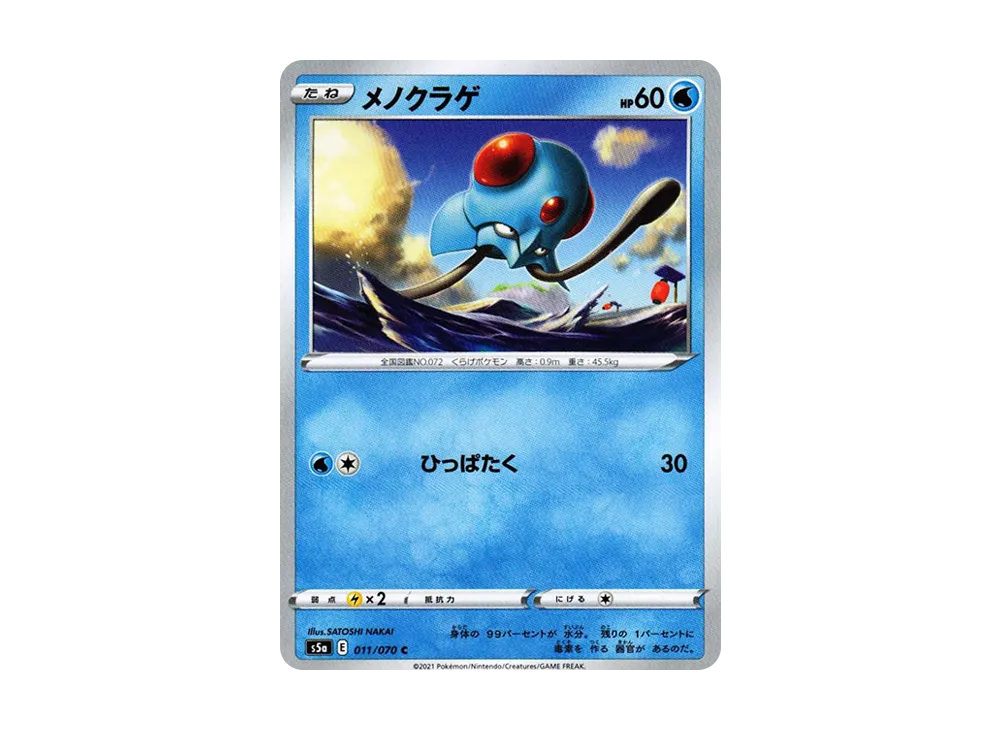 Tentacool