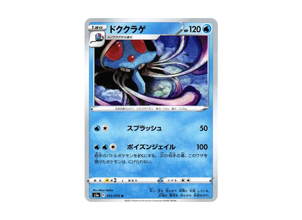 Tentacruel