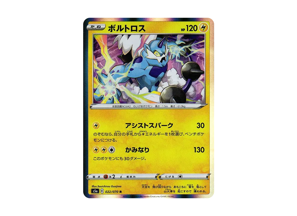 Thundurus