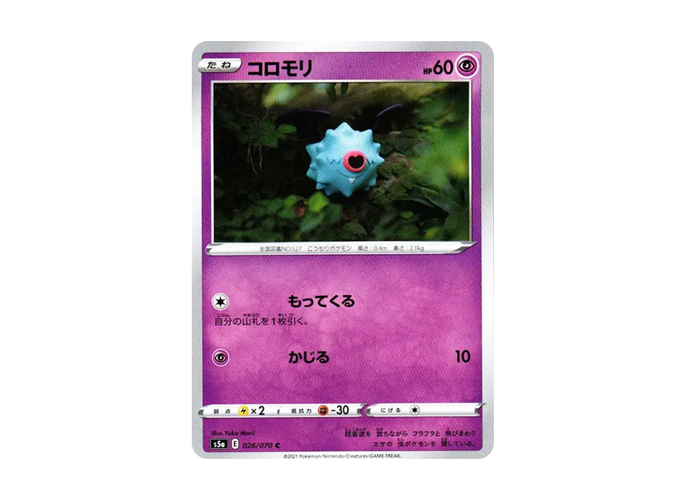 Woobat