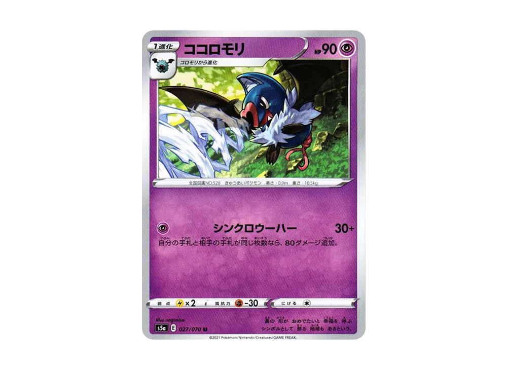 Swoobat