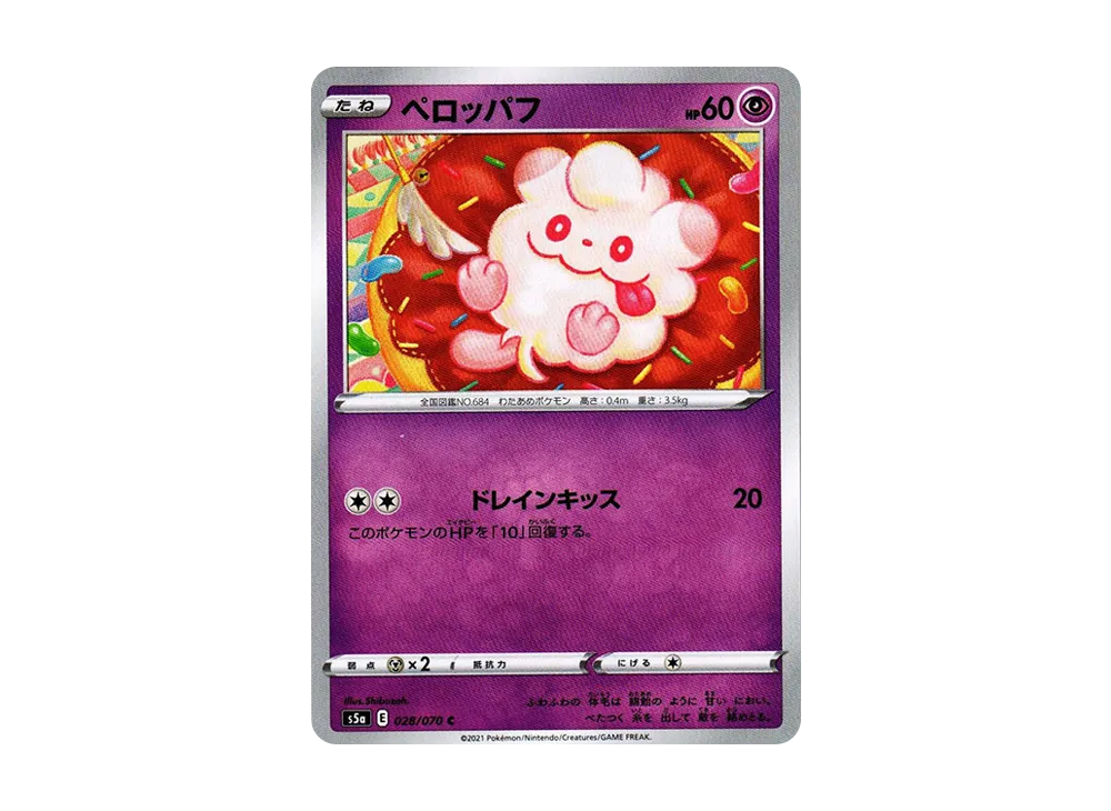 Swirlix