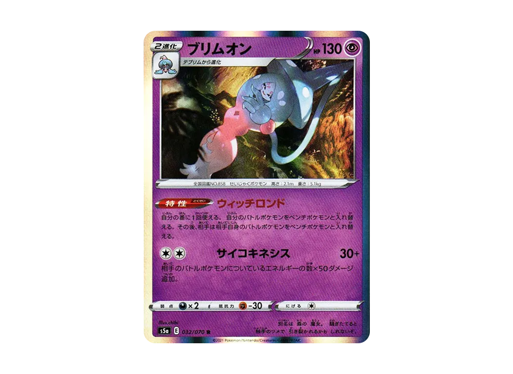 Hatterene