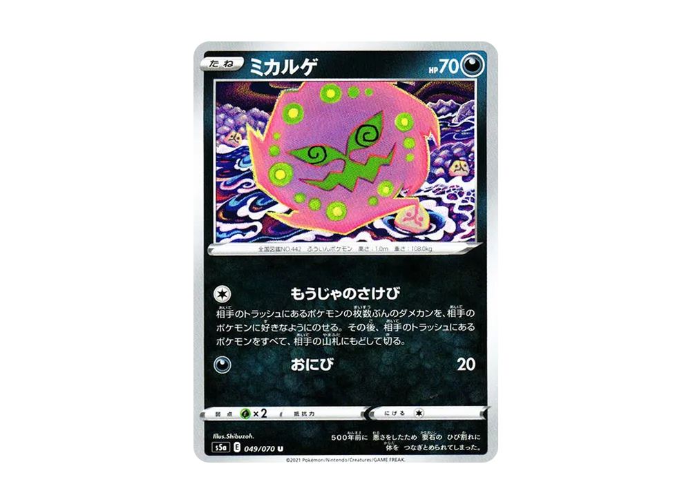 Spiritomb