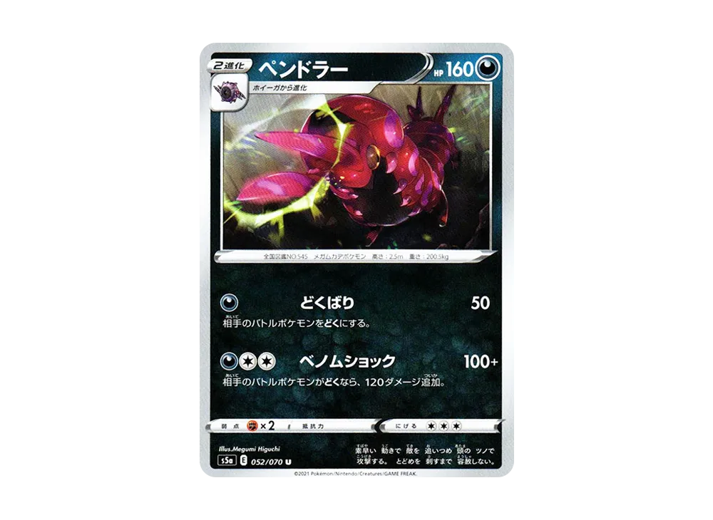 Scolipede