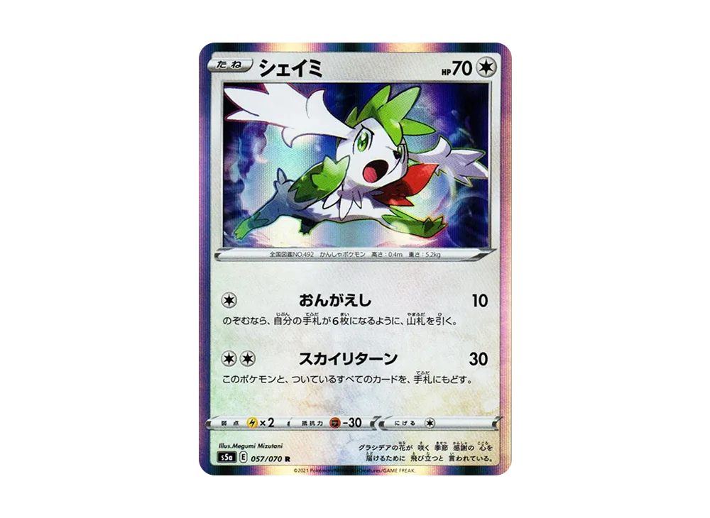 Shaymin
