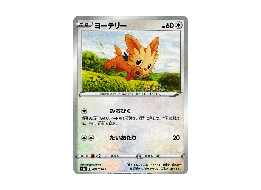 Lillipup