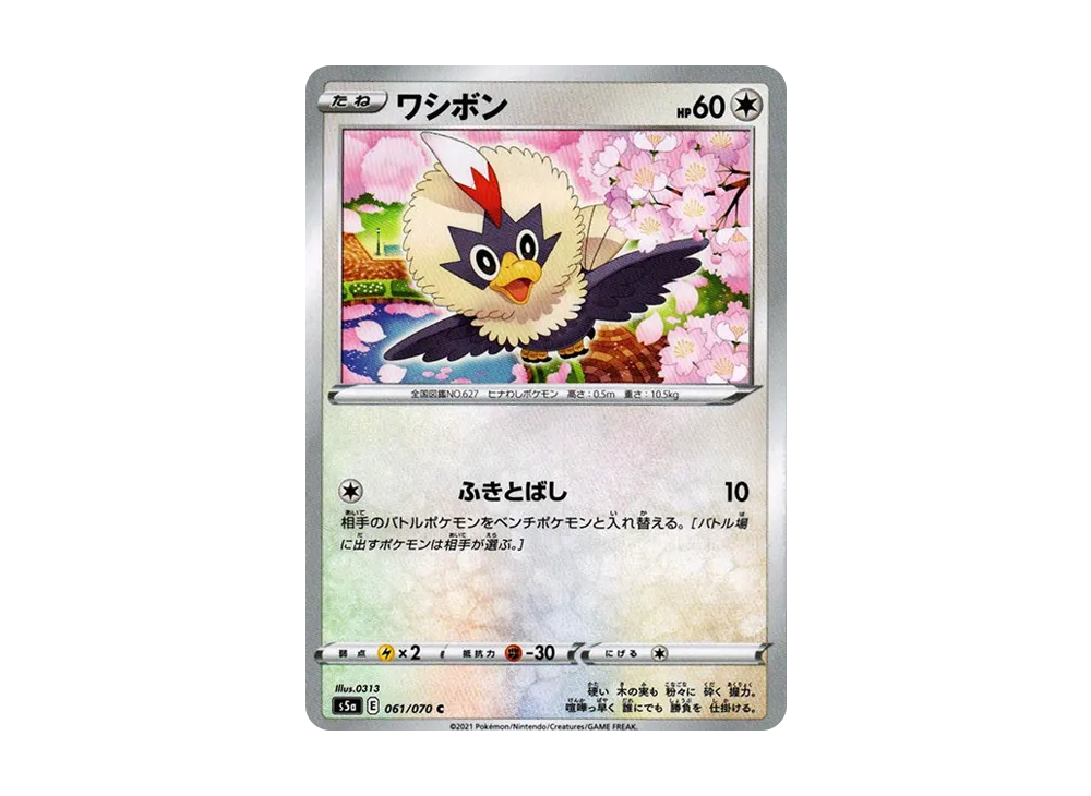 Rufflet