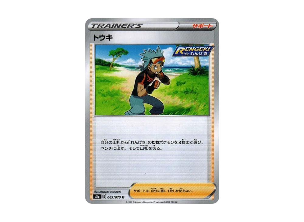 Brawly
