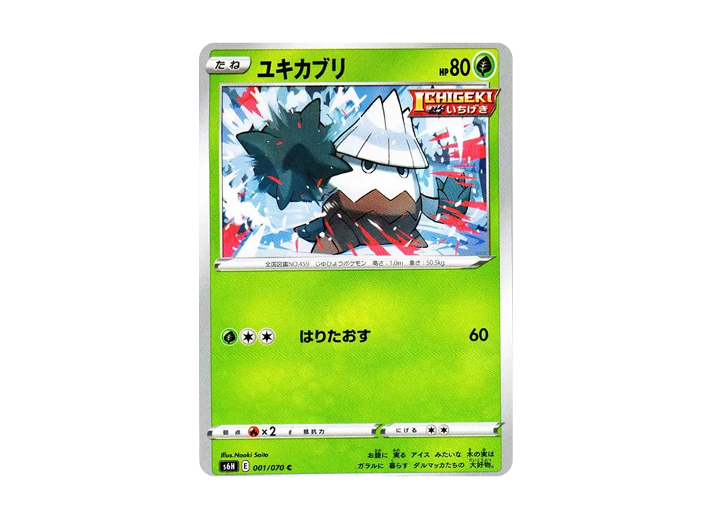Snover