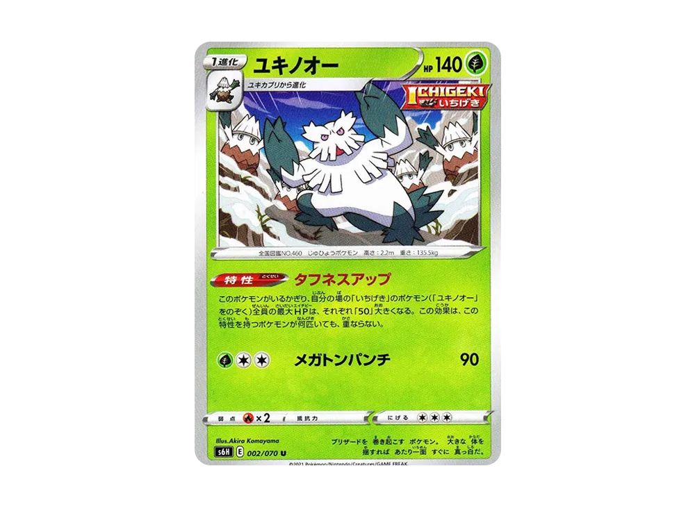 Abomasnow