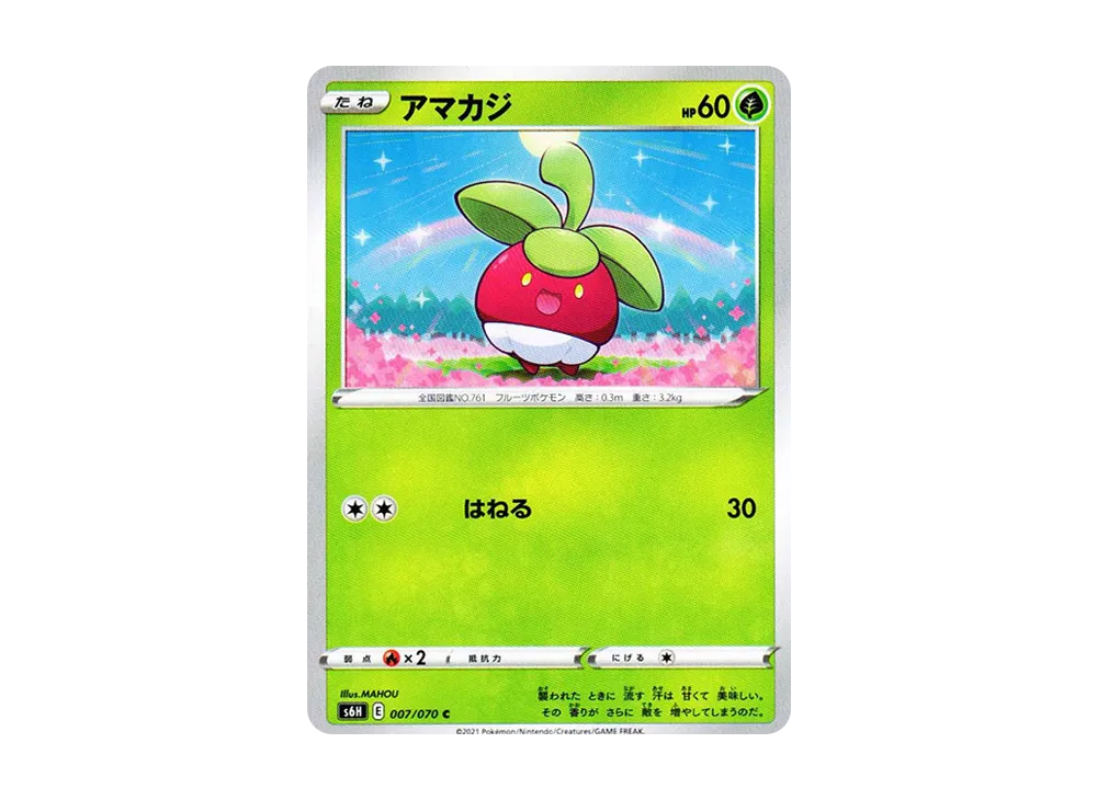 Bounsweet