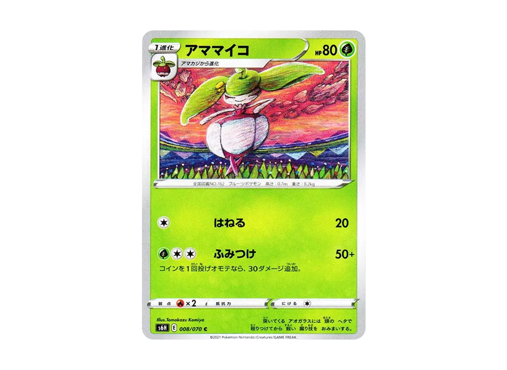 Steenee