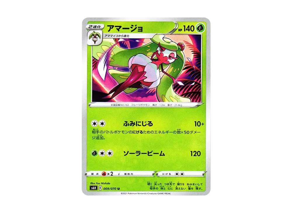 Tsareena