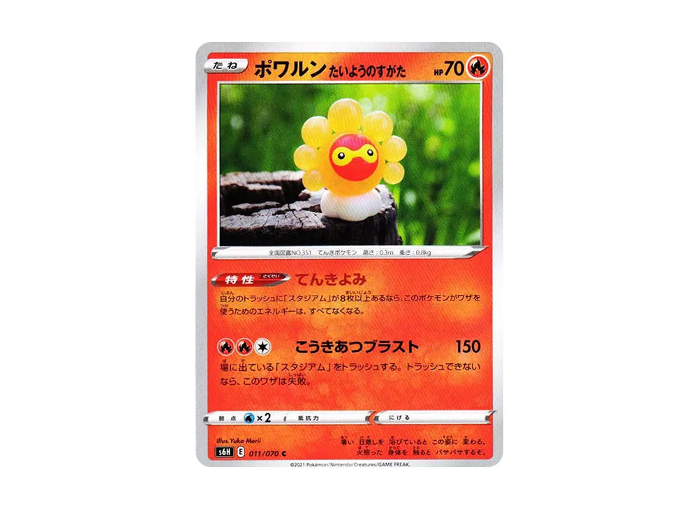 Castform Sunny Form