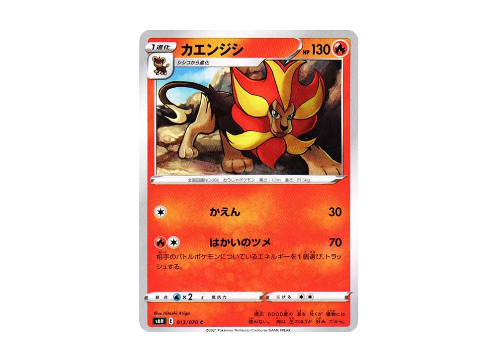 Pyroar