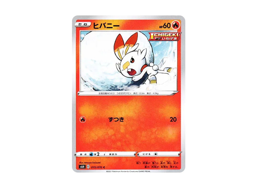 Scorbunny