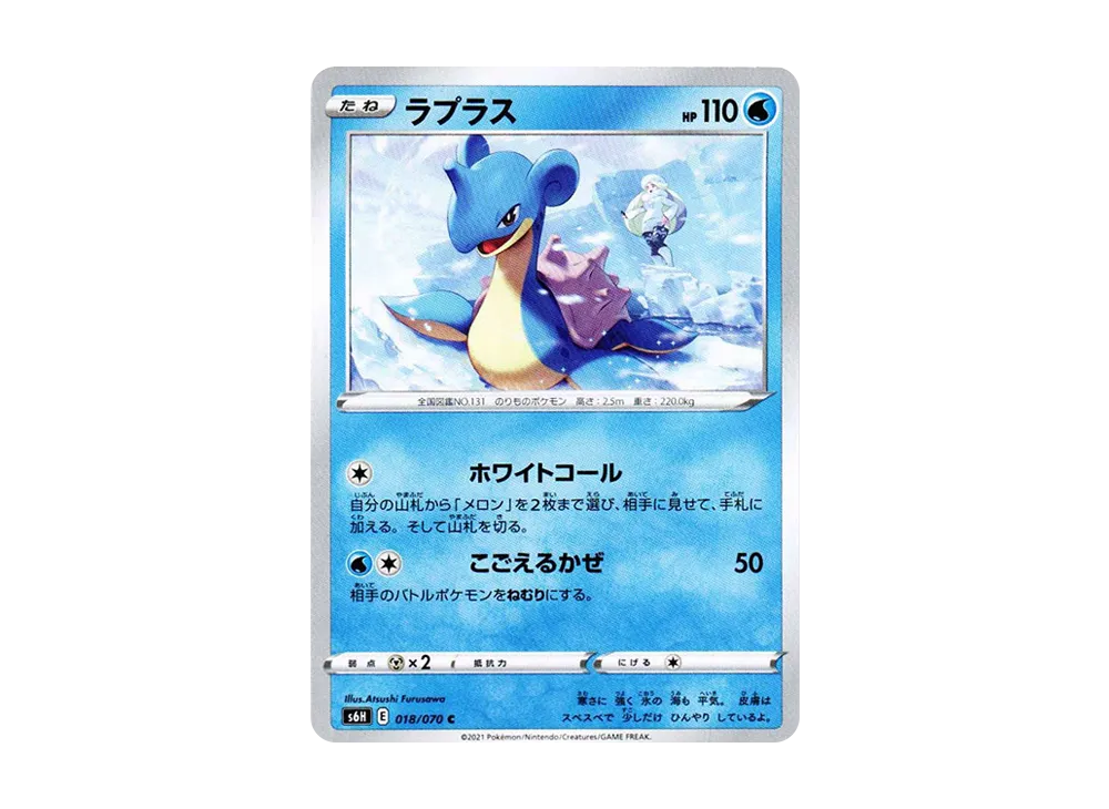 Lapras