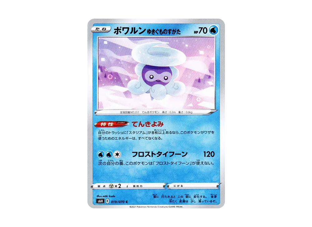 Castform Snowy Form