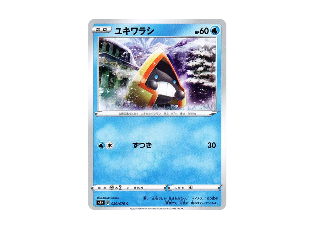 Snorunt
